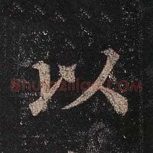 以