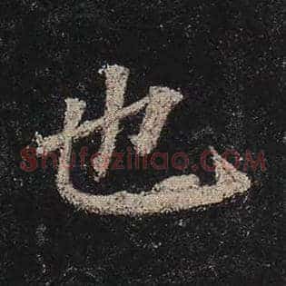 也