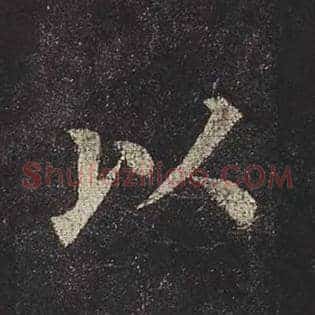以