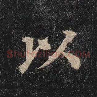 以