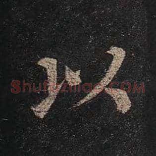 以