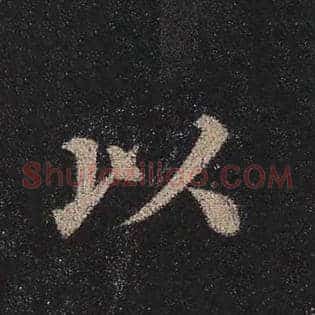 以
