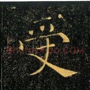 受
