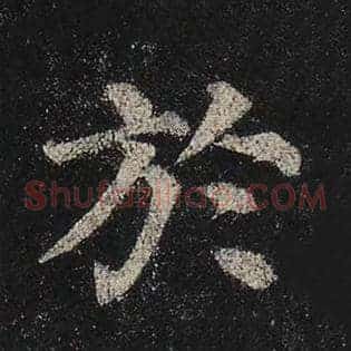 于