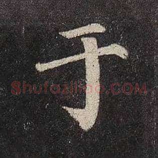 于
