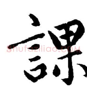 课