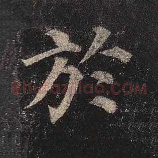 于