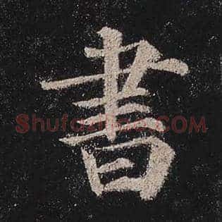 书