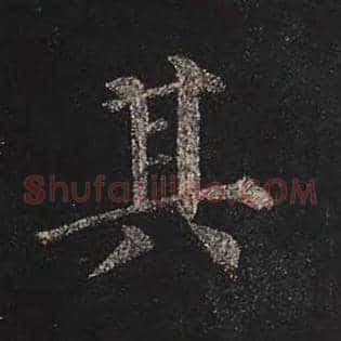 其