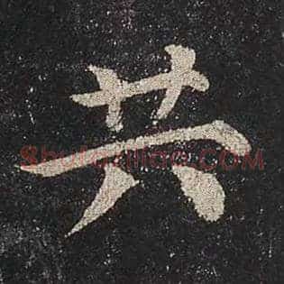 共