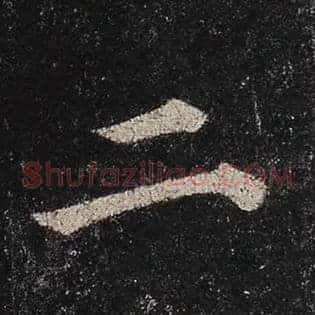 二