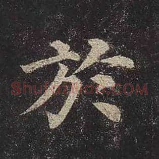 于
