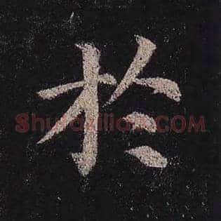 于