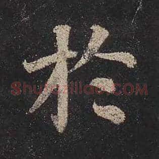 于