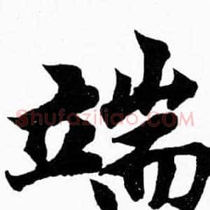端