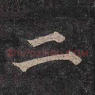 二
