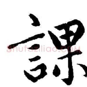 課