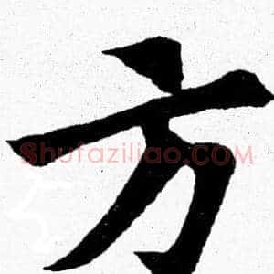方