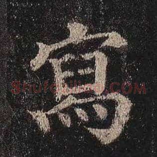写