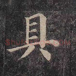 具
