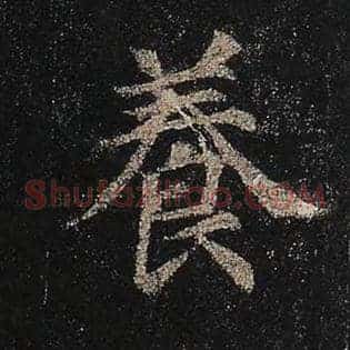 养
