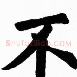 不
