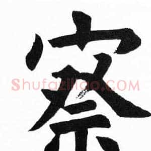 察