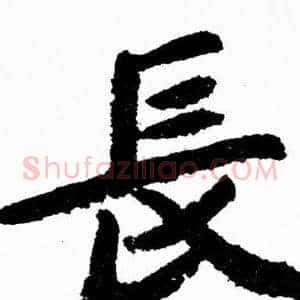 長