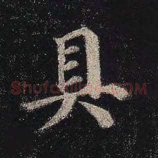 具
