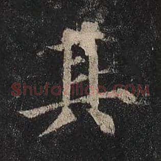 其