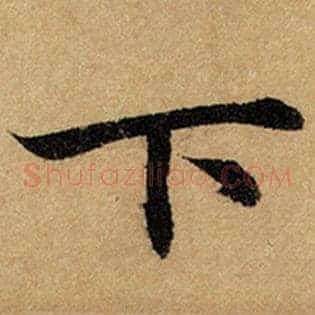 下