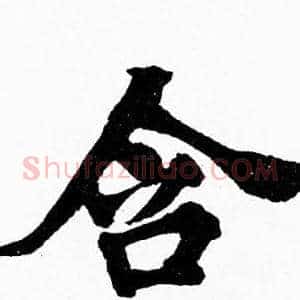 含