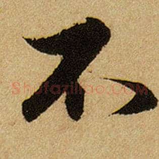 不