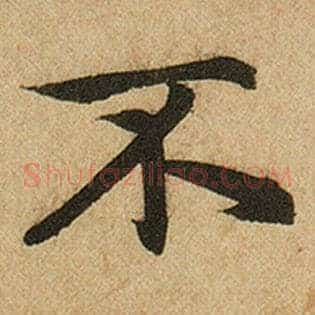 不