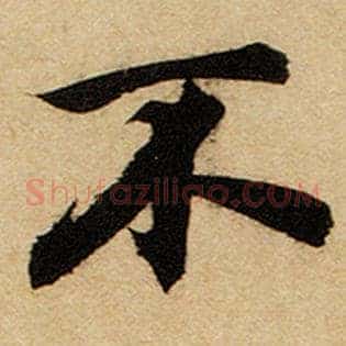 不
