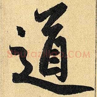 道