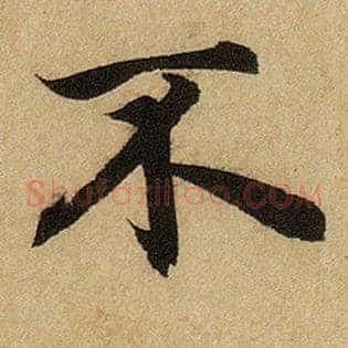 不