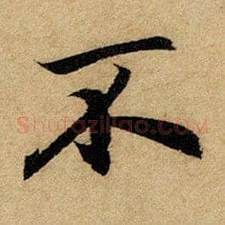 不