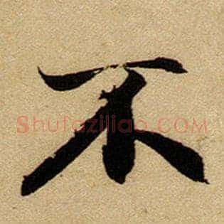 不