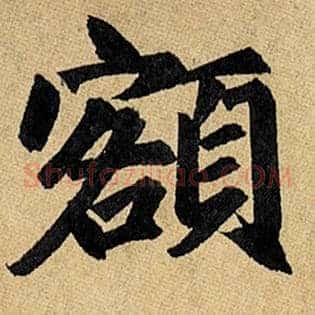 额
