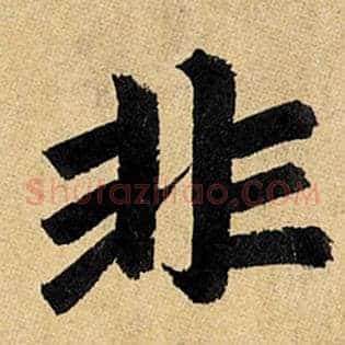 非