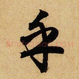 乎