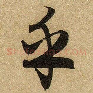 乎