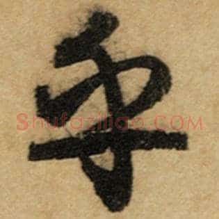 乎