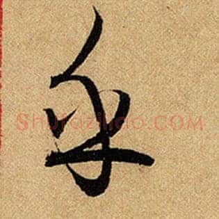 乎