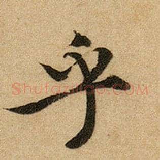 乎