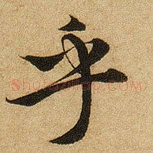 乎