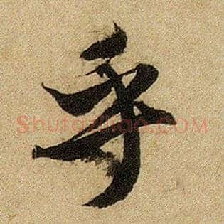 乎