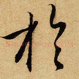 于