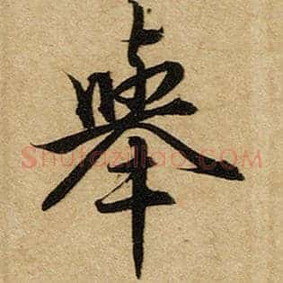 举